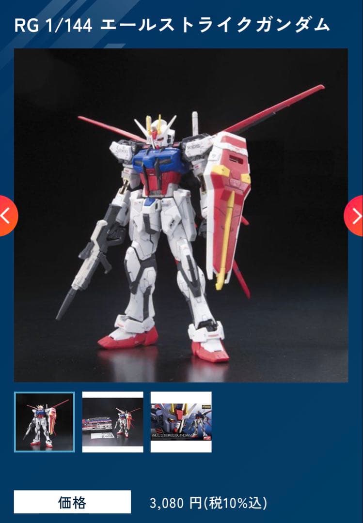 ガンプラ】RG5種 HG2種 7種セット - メルカリ