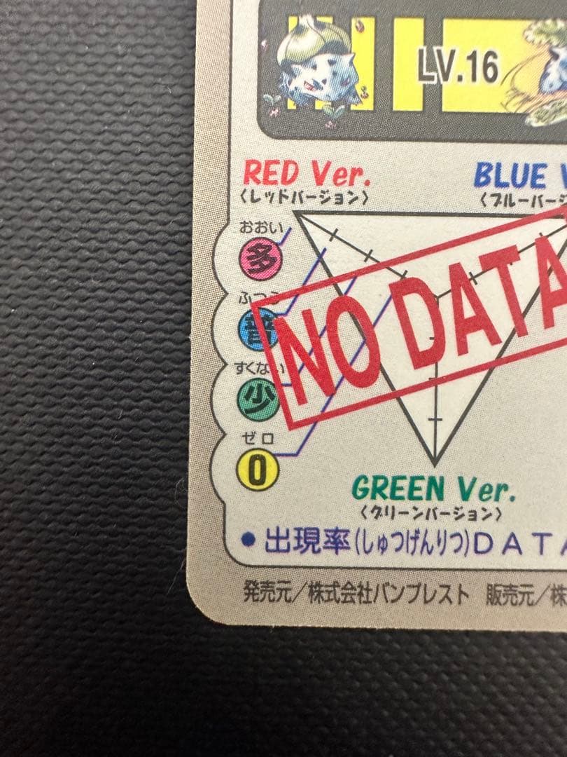 ファイル保管】バンダイ カードダス フシギバナ FILE No.003プリズム