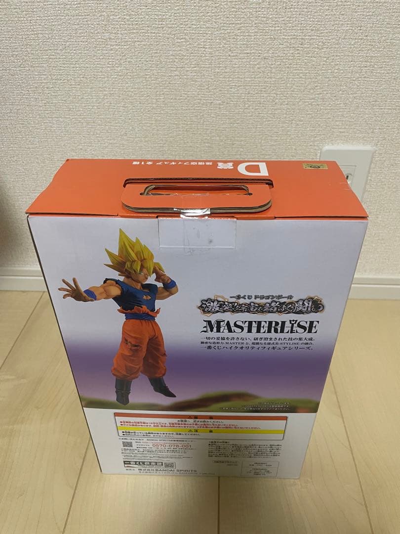 一番くじ　ドラゴンボール　激突！！宇宙を賭けた闘い　D賞　孫悟空