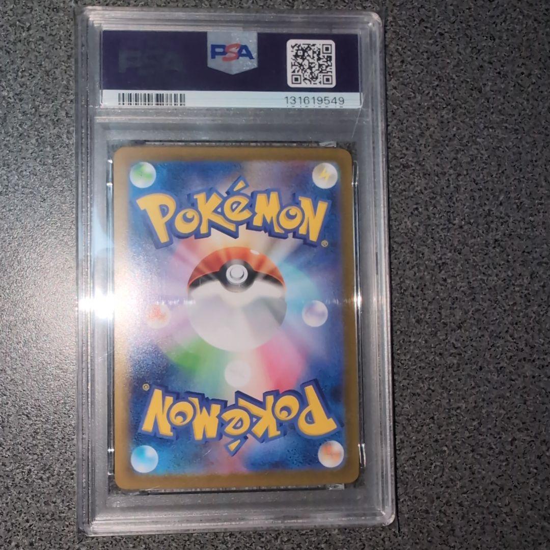 最安値 ポケモンカード キュレムex SAR psa10 pokemon