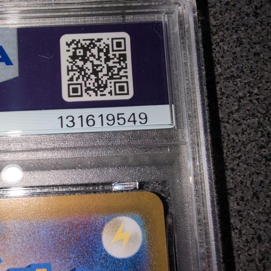 最安値 ポケモンカード キュレムex SAR psa10 pokemon