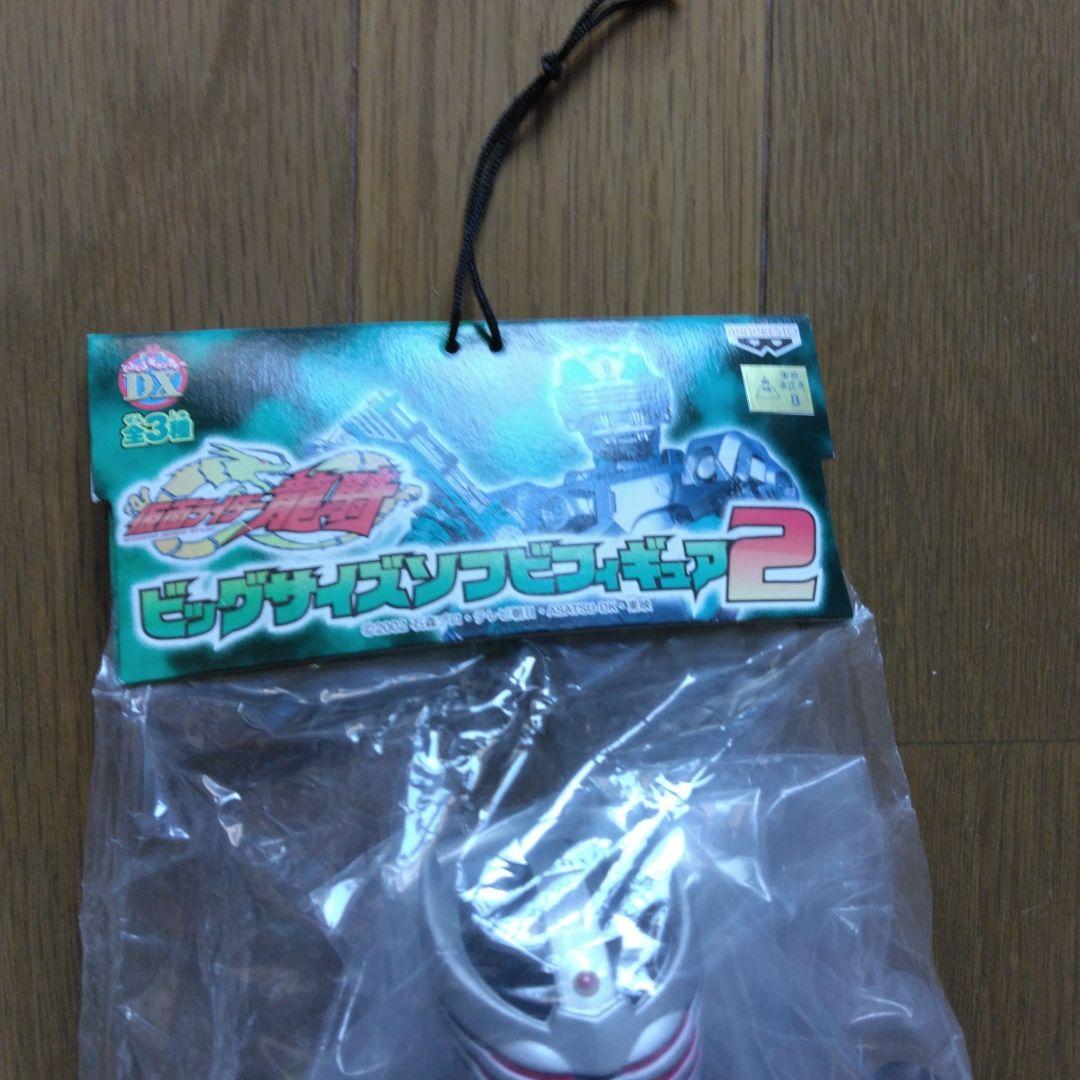 未開封仮面ライダー龍騎 ビッグサイズソフビフィギュア3点セット