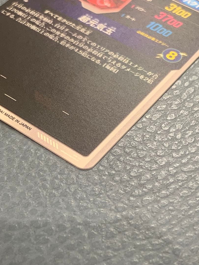 ドラゴンボール スーパーダイバーズ SDV7-003 孫悟空 GDR パラレル