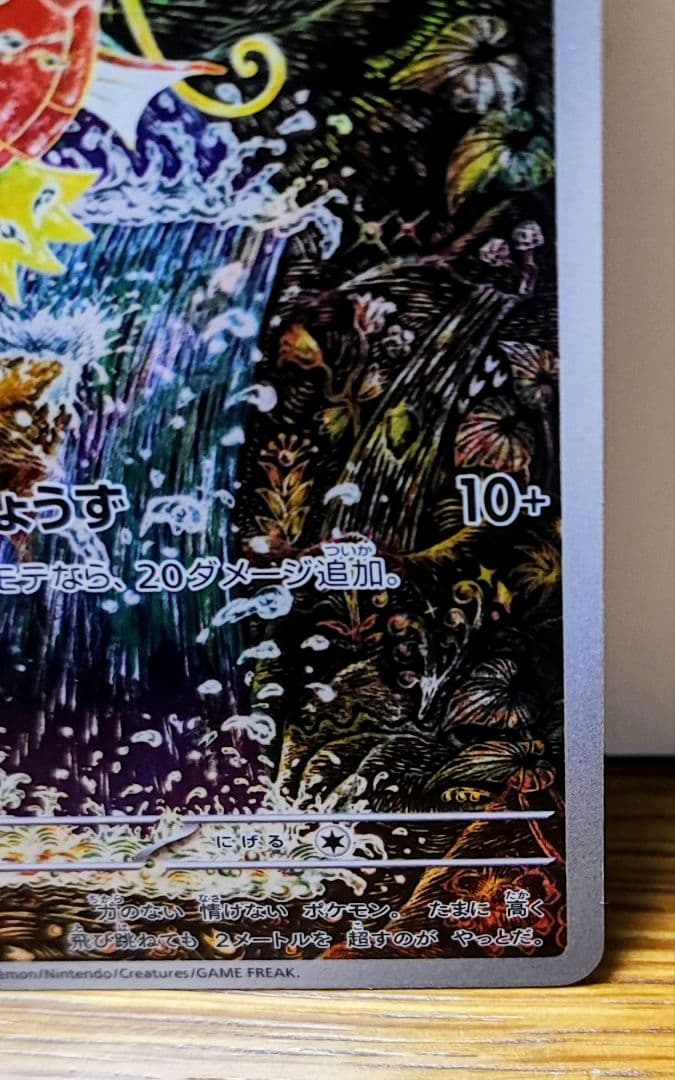 コイキング AR SV1a トリプレットビート 080/073 - メルカリ