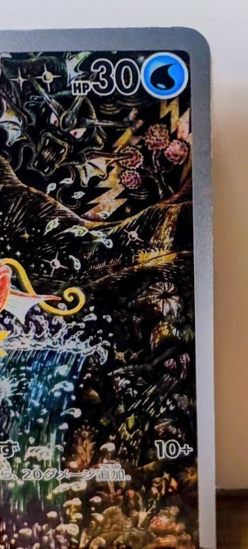 コイキング AR SV1a トリプレットビート 080/073 - メルカリ