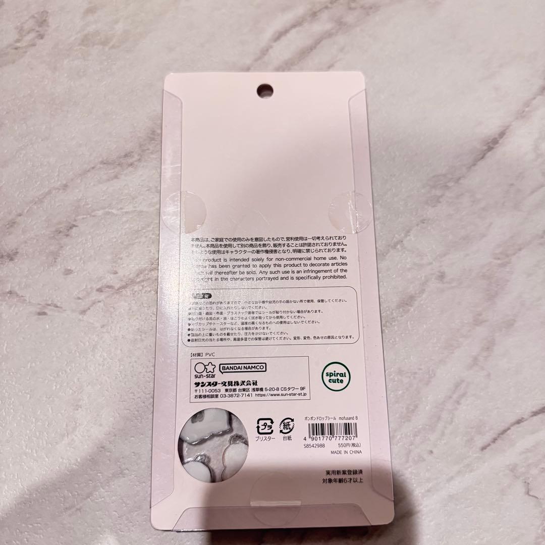 モフサンド　ボンボンドロップシール　正規品