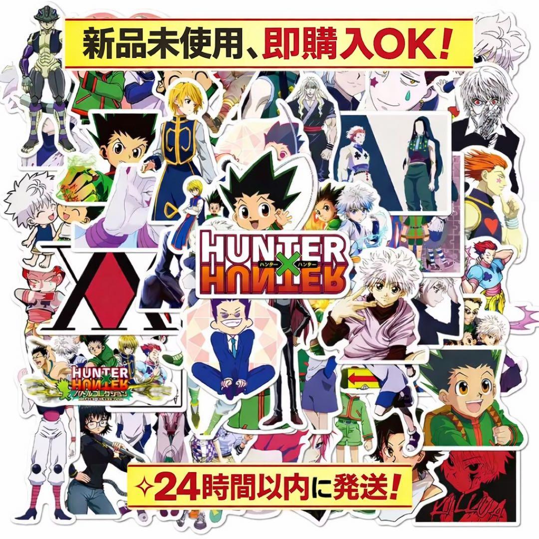 ステッカー シール 50枚 HUNTER×HUNTER ハンターハンター - メルカリ