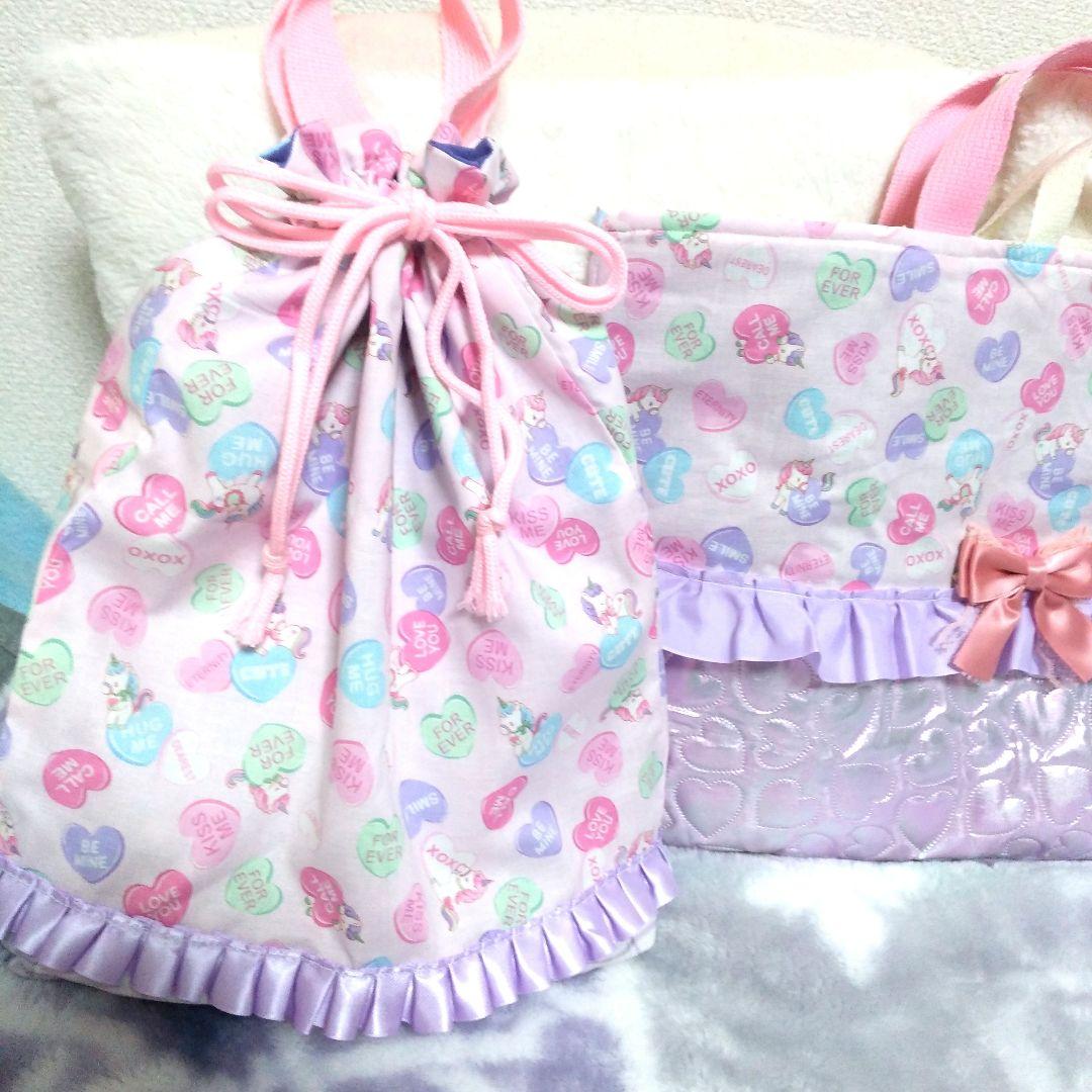 入園入学 ピンク紫ユニコーン柄キルティングレッスンバックお着替え袋