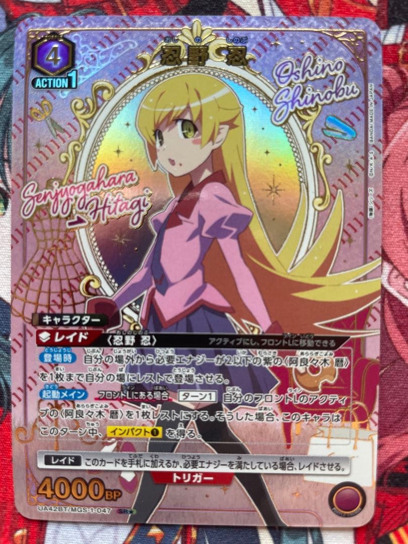 ユニオンアリーナ 忍野 忍 パラレル 4枚セット ユニアリ 物語 U☆ 忍野忍 パラレル - メルカリ