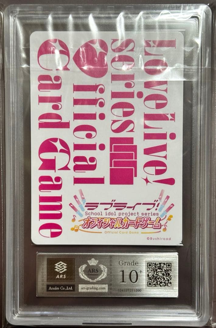 ARS10+ ラブライブカードゲーム ラブカ 南ことり pe+ μ's - メルカリ