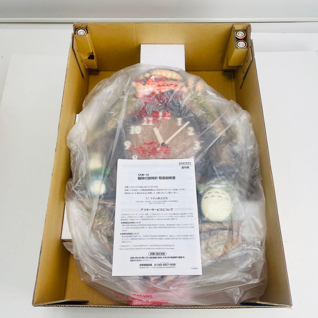 【新品未使用】リズム時計 となりのトトロ 4MJ837MN06 掛け時計