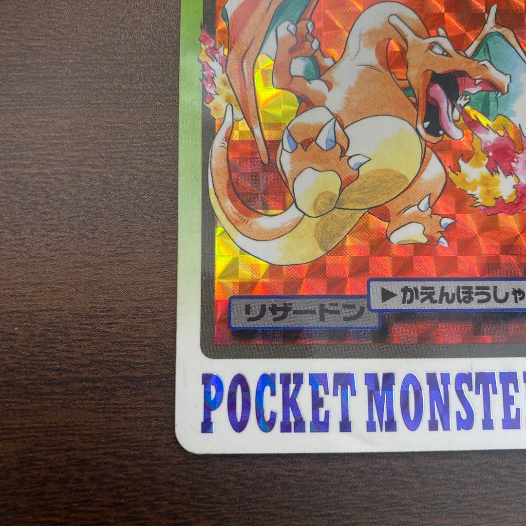 貴重】ポケモン カードダス リザードン No.006 かえんほうしゃ - メルカリ