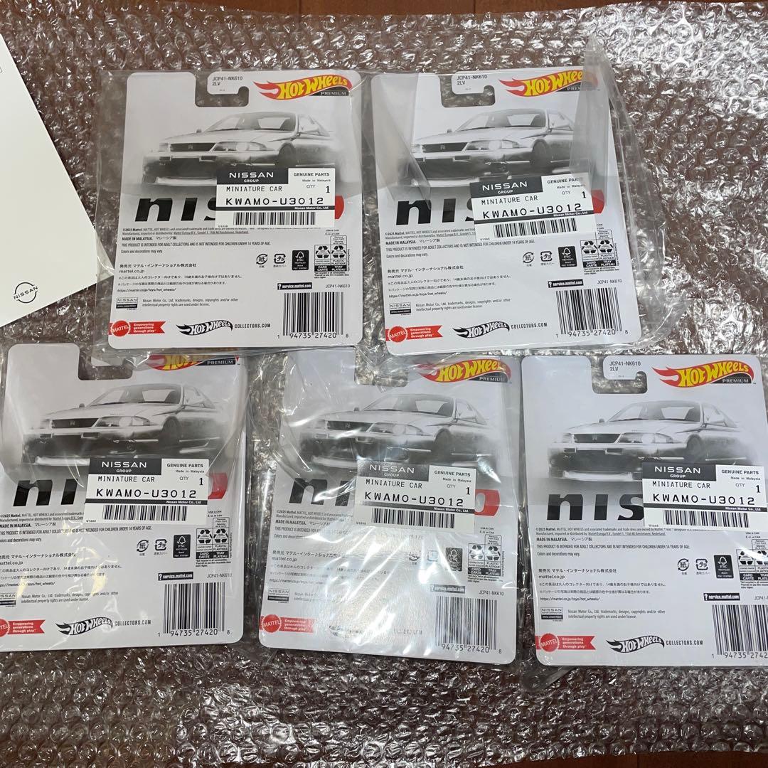 ホットウィール 日産限定 スカイライン GT-R (BCNR33) 5台セット