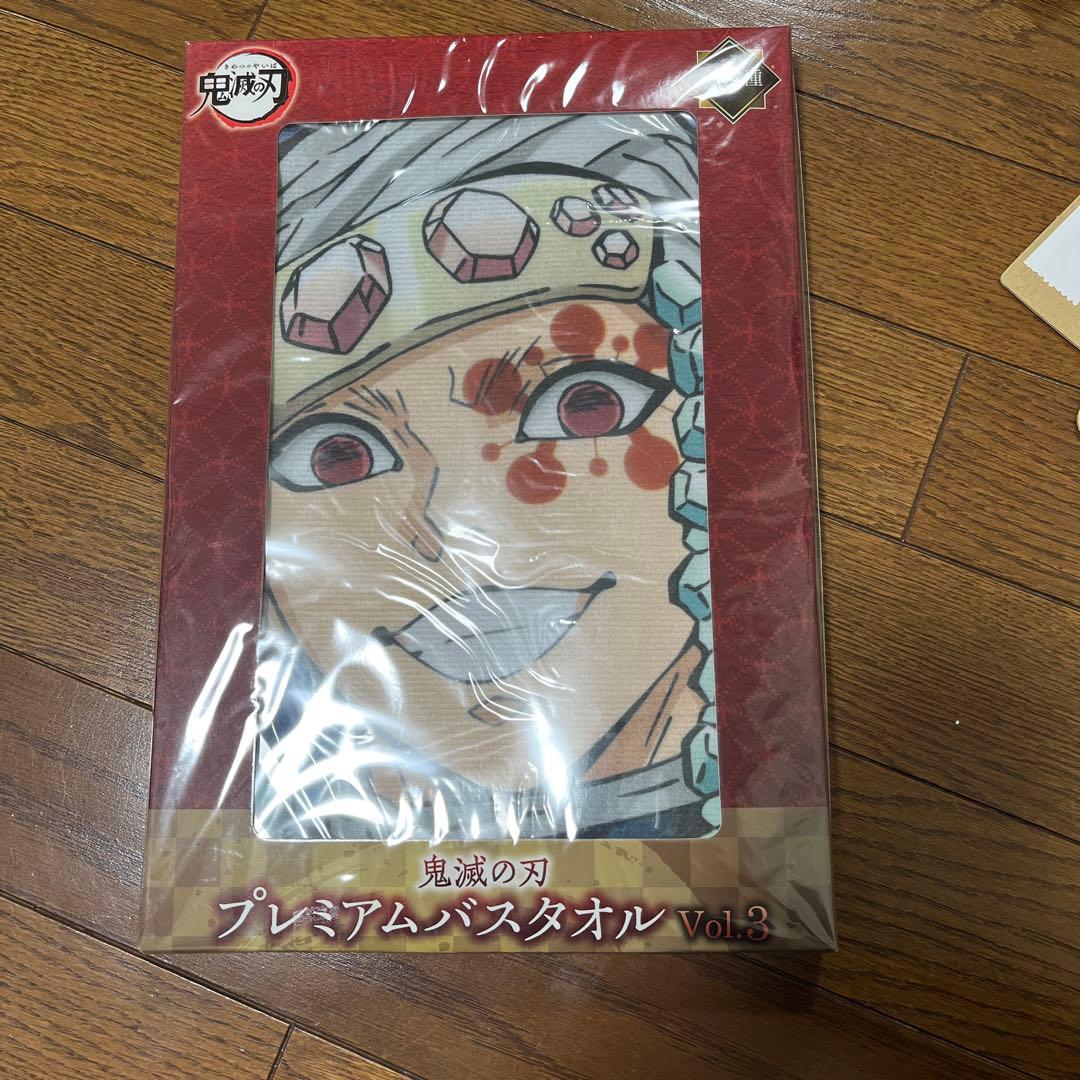 宇髄天元 プレミアムバスタオル - メルカリ