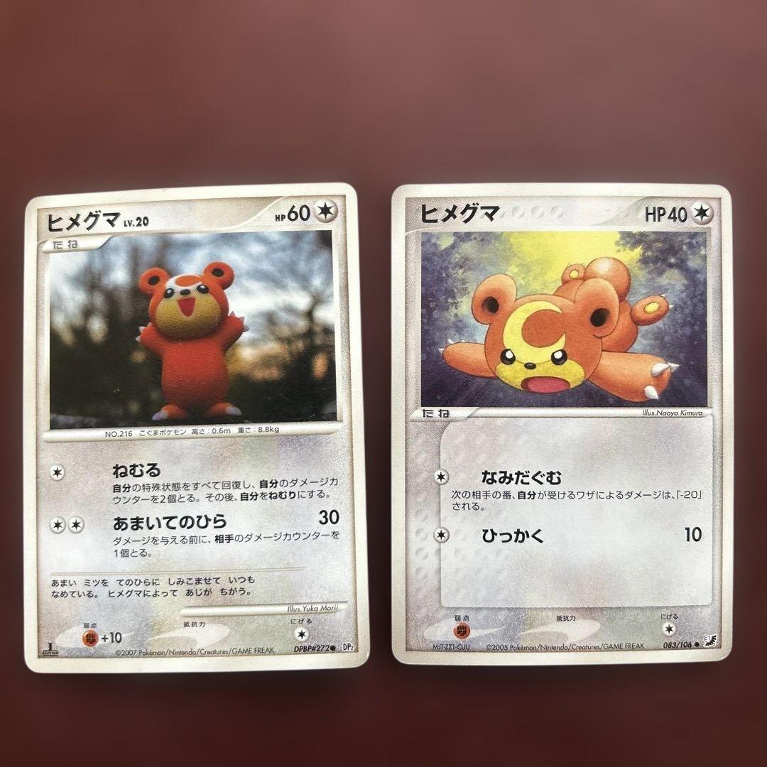 ポケモンカードゲーム ポケカ Pokémon ヒメグマ - メルカリ
