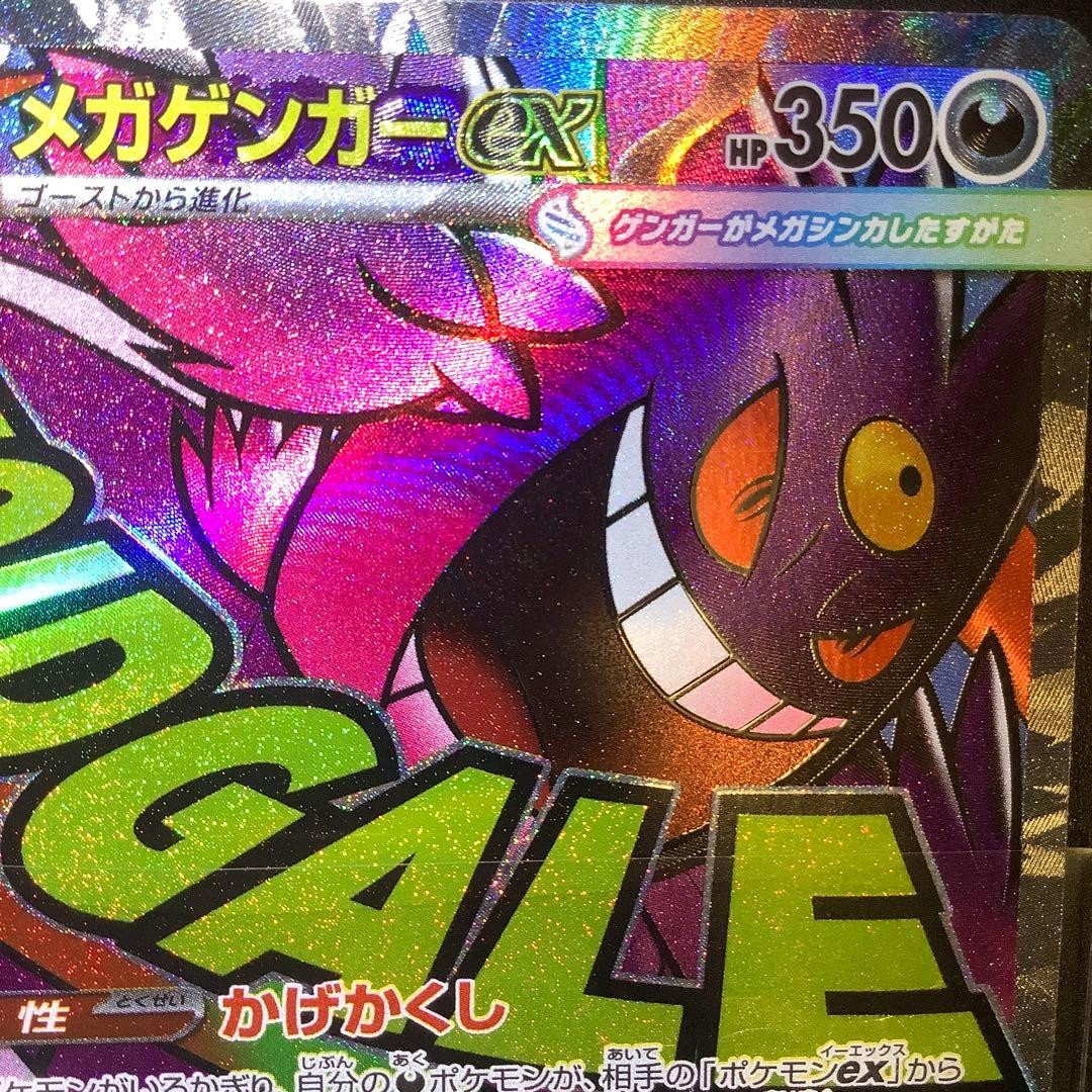 MEGAドリームex メガゲンガーex MA エラーカード 中国語箔押し - メルカリ