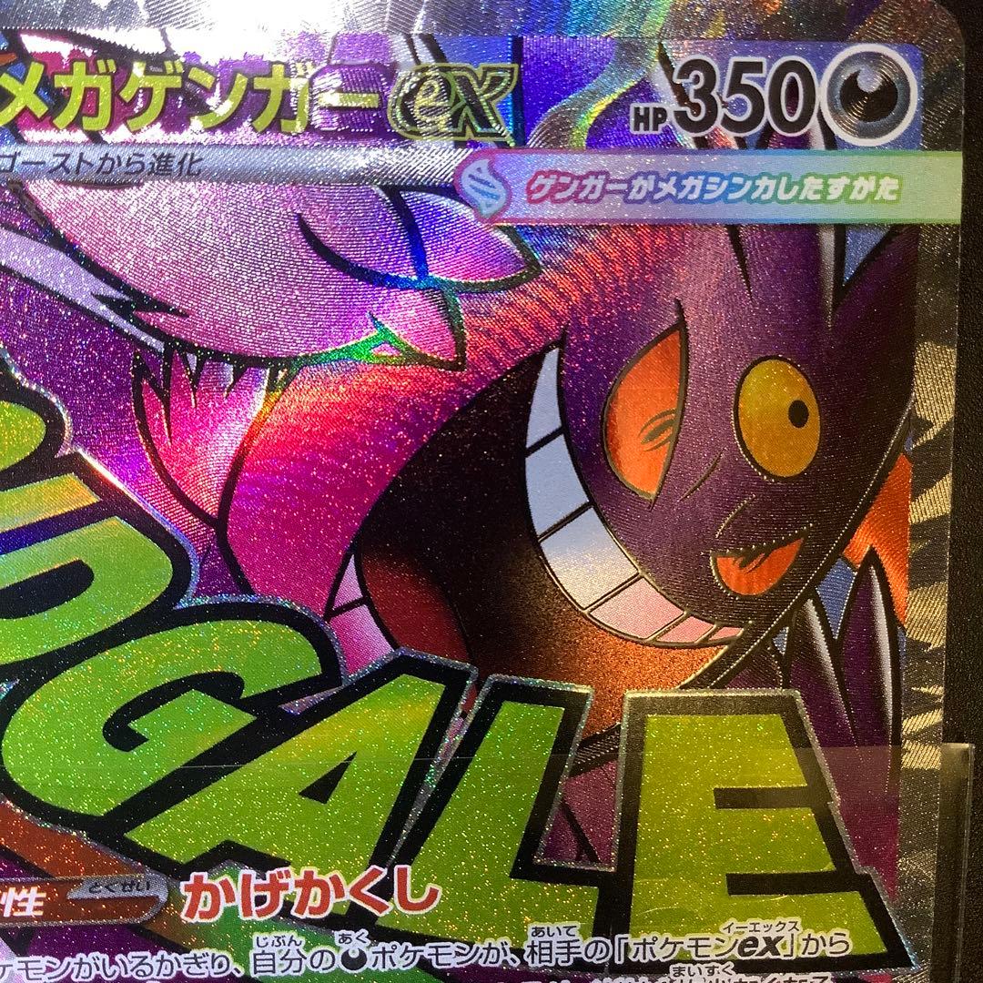 MEGAドリームex メガゲンガーex MA エラーカード 中国語箔押し - メルカリ