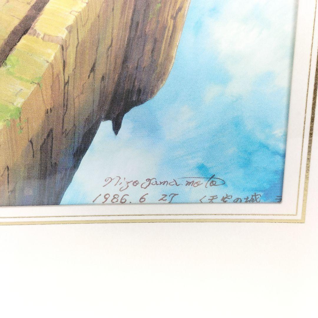 未開封 ジブリ 天空の城ラピュタ 複製原画 山本二三展 宮崎駿 - メルカリ