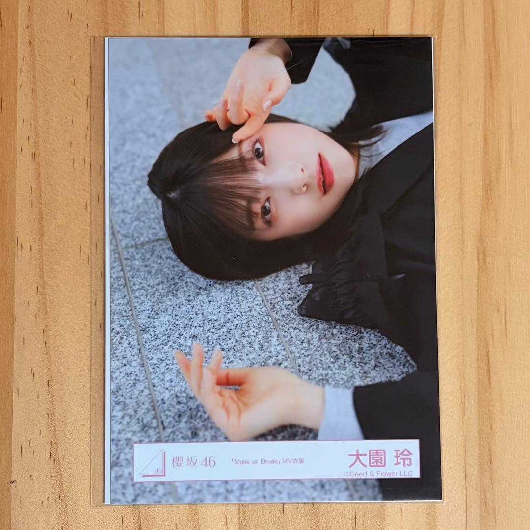 櫻坂46 福袋 2026 生写真 アザーカット 大園玲 - メルカリ