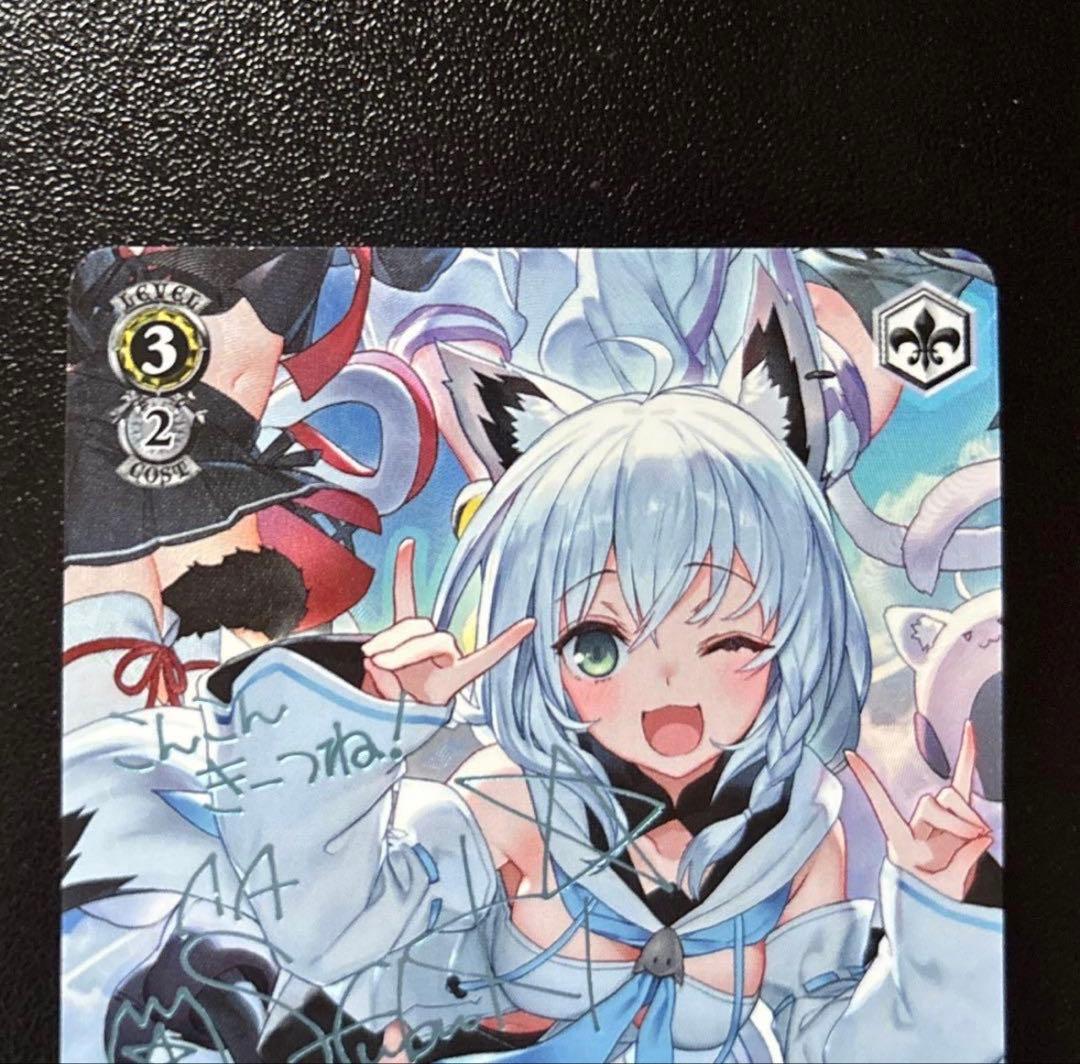 ヴァイスシュヴァルツ 白上フブキ こんこんきーつね サイン SP