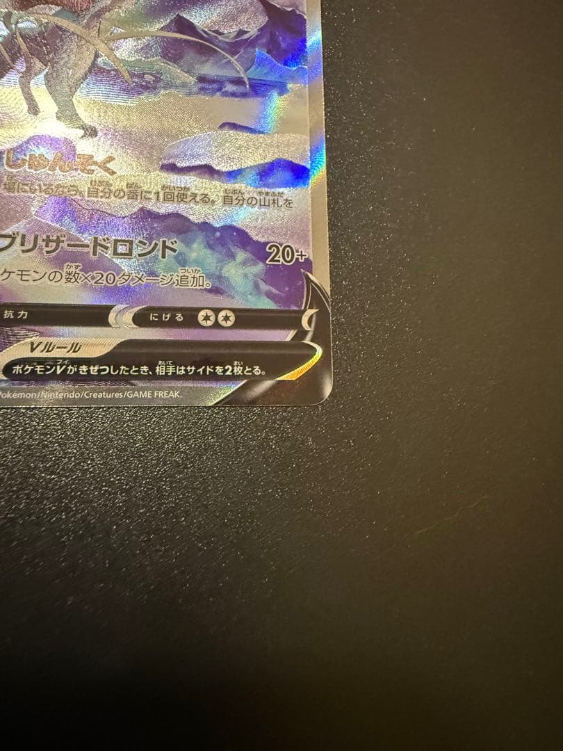 スイクンV ライコウV エンテイV 各種SAR