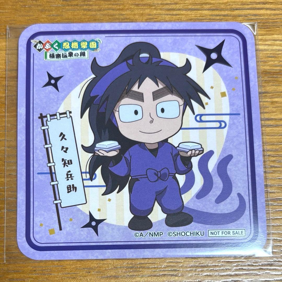 忍たま乱太郎 極楽湯 コースター 久々知兵助 ミニキャラ - メルカリ