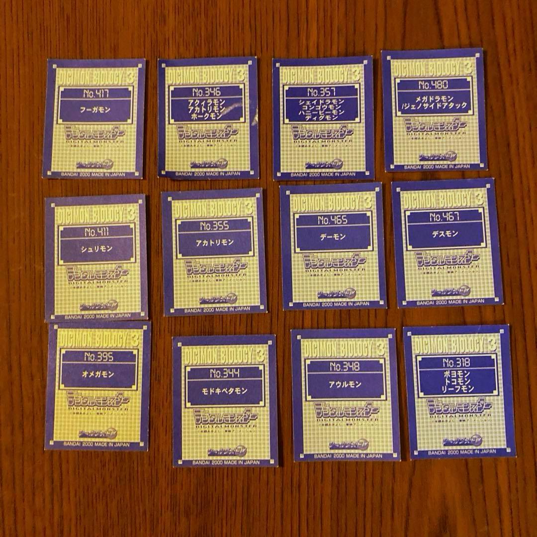 デジモン デジタルモンスター シールダス シールダスEX - メルカリ