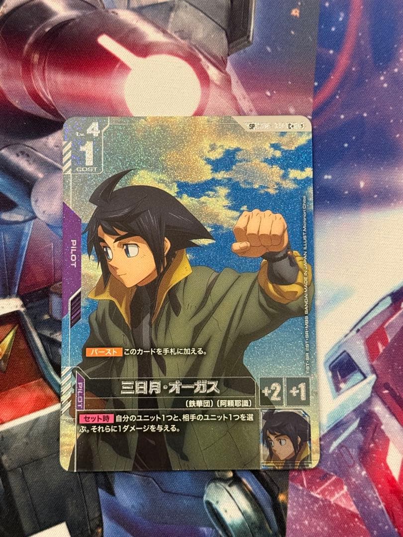 三日月・オーガス 鉄と血と セット SP パラレル ガンダムカードゲーム