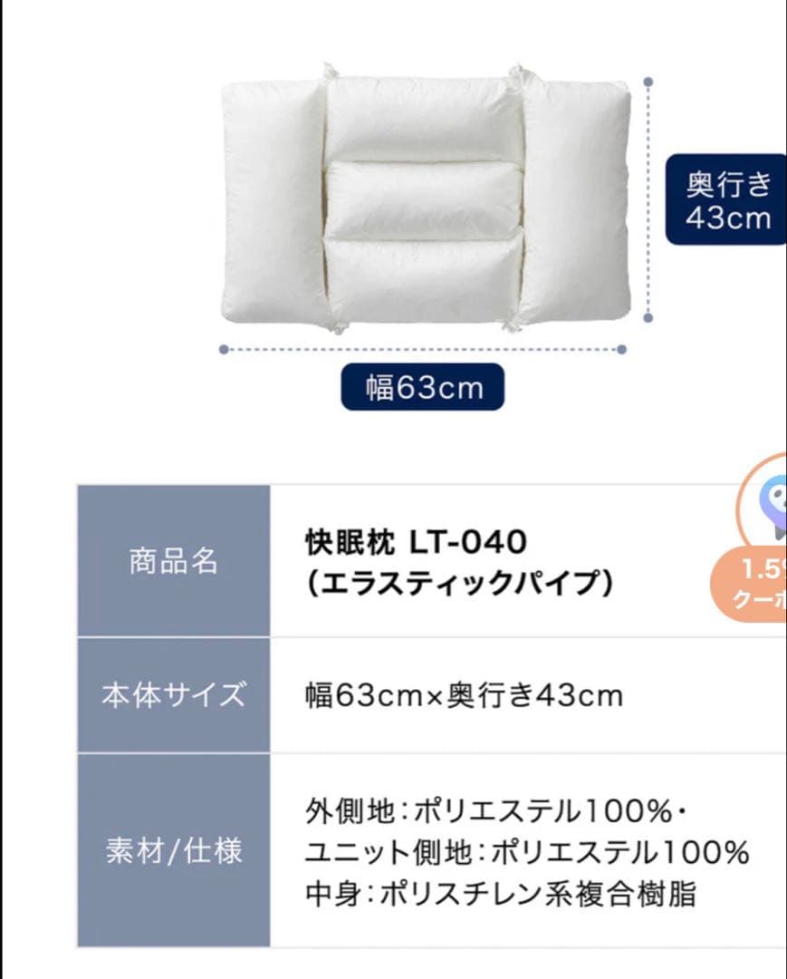 全国百貨店の老舗枕ブランド　LOFTY　快眠枕　3号