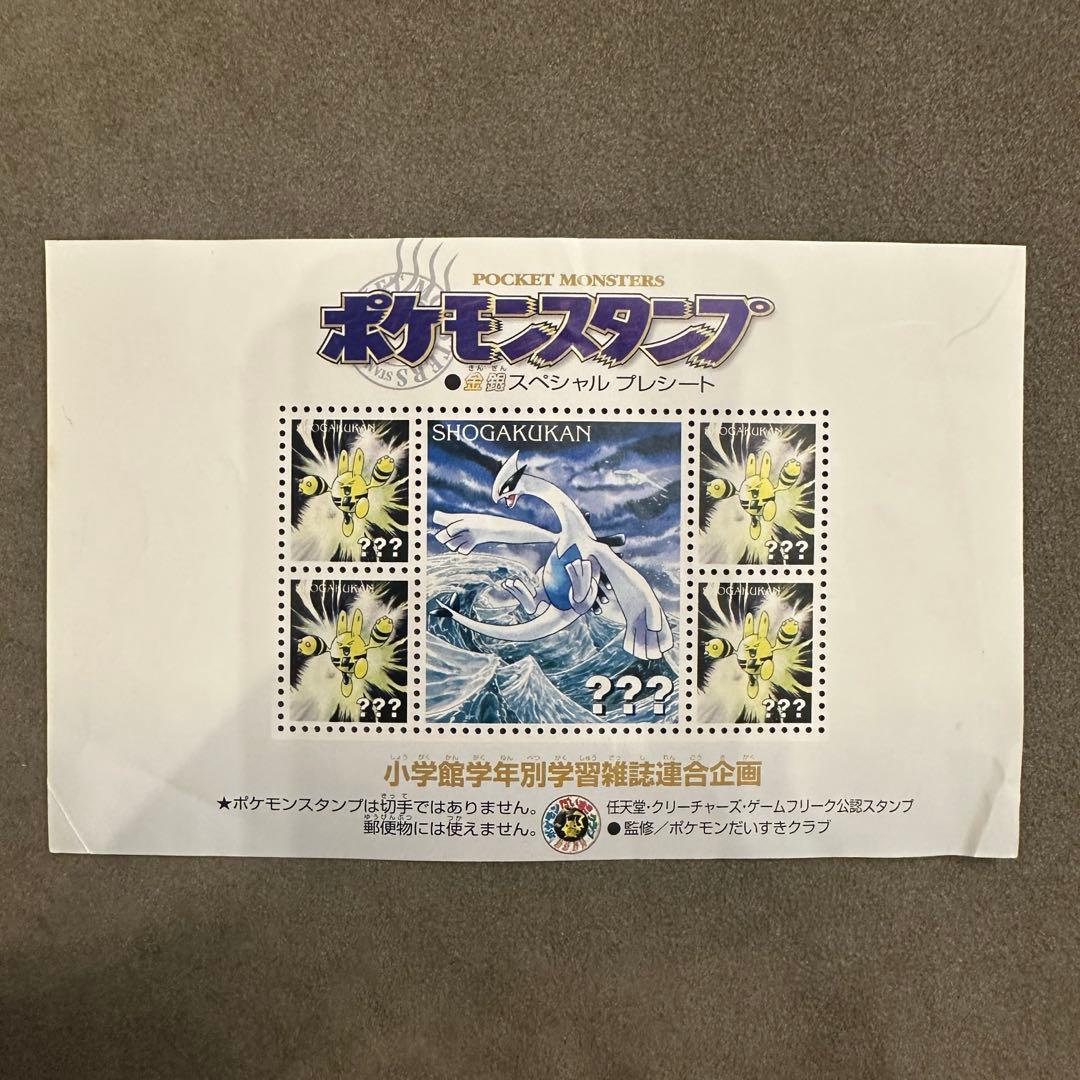 ポケモンスタンプ 金銀スペシャルプレシート - メルカリ