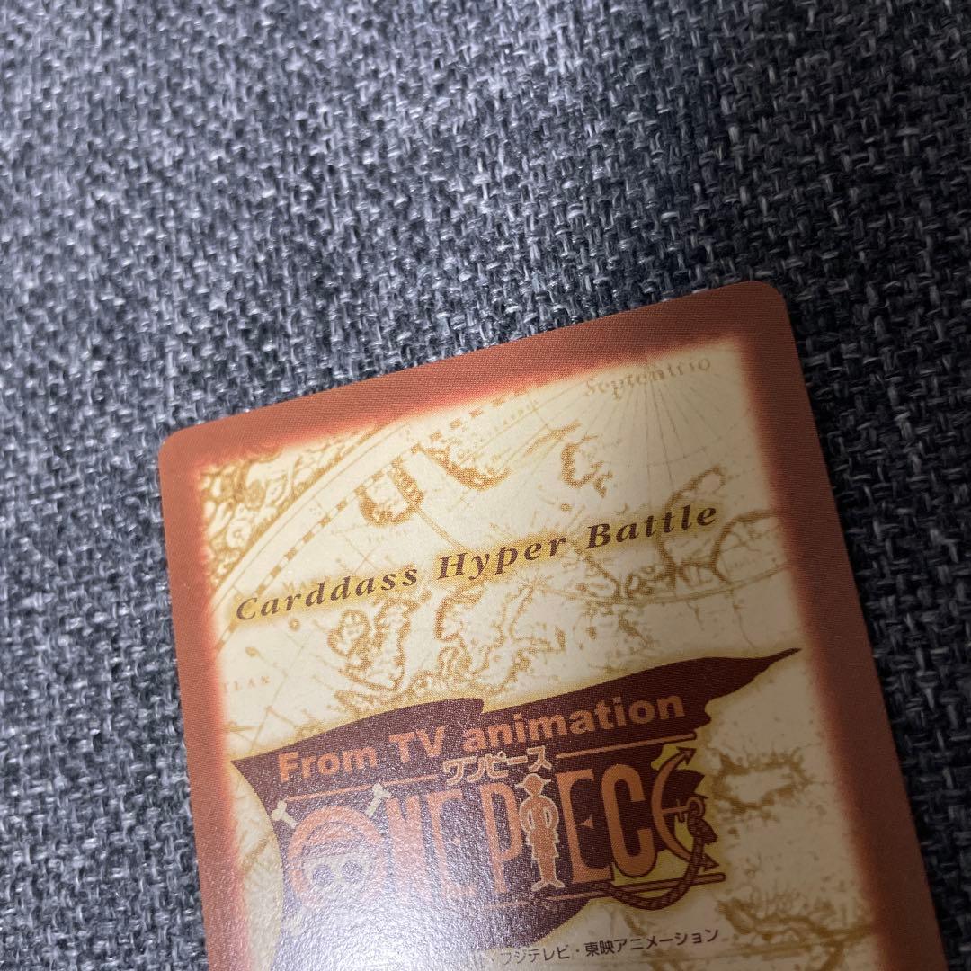 ワンピース カードダス ハイパーバトル S75 ONE PIECE カード - メルカリ