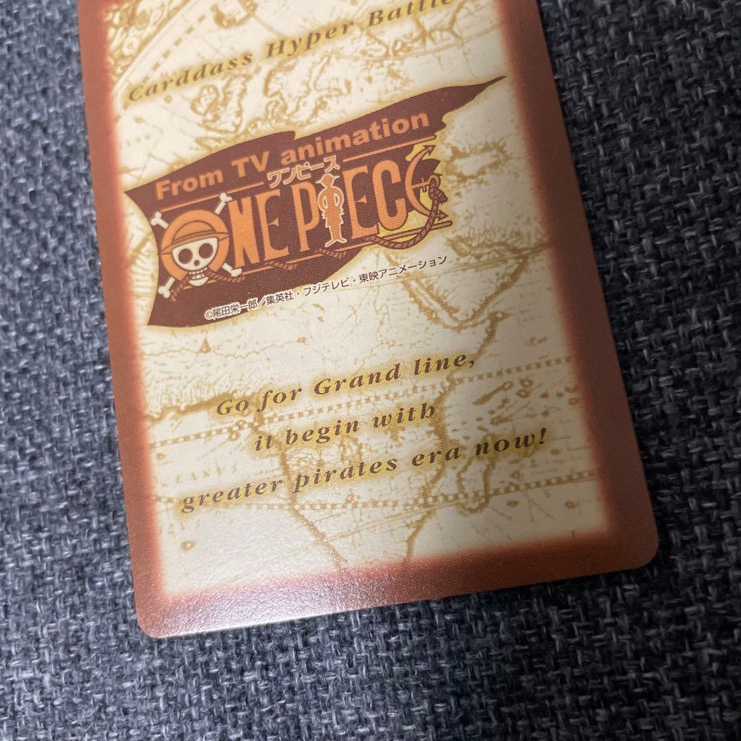 ワンピース カードダス ハイパーバトル S75 ONE PIECE カード - メルカリ