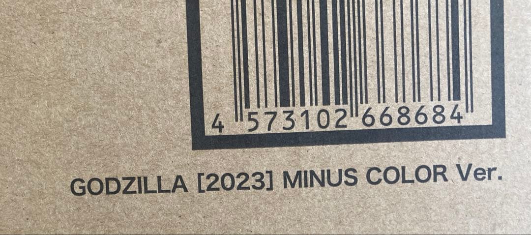 S.H.MonsterArts ゴジラ 2023 マイナスカラーVer.