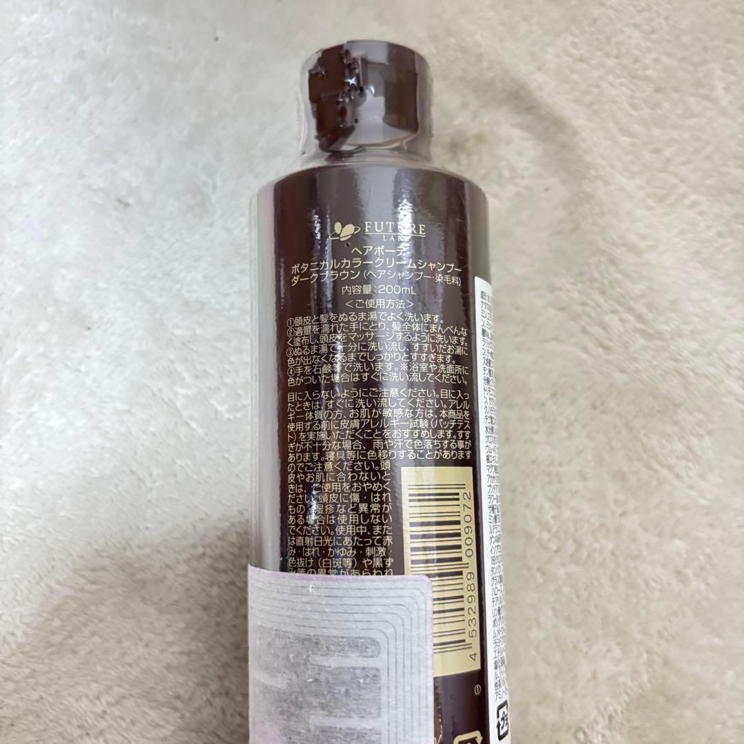 ヘアボーテ　ボタニカルカラークリームシャンプー　ダークブラウン 200ml×3