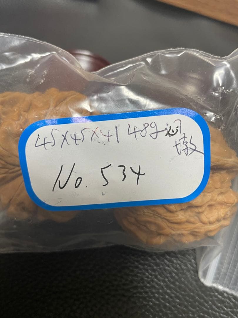 No.534 ❤️遊ぶクルミ 文玩核桃 高級小衆精配满肉平谷大闷墩ビッグ