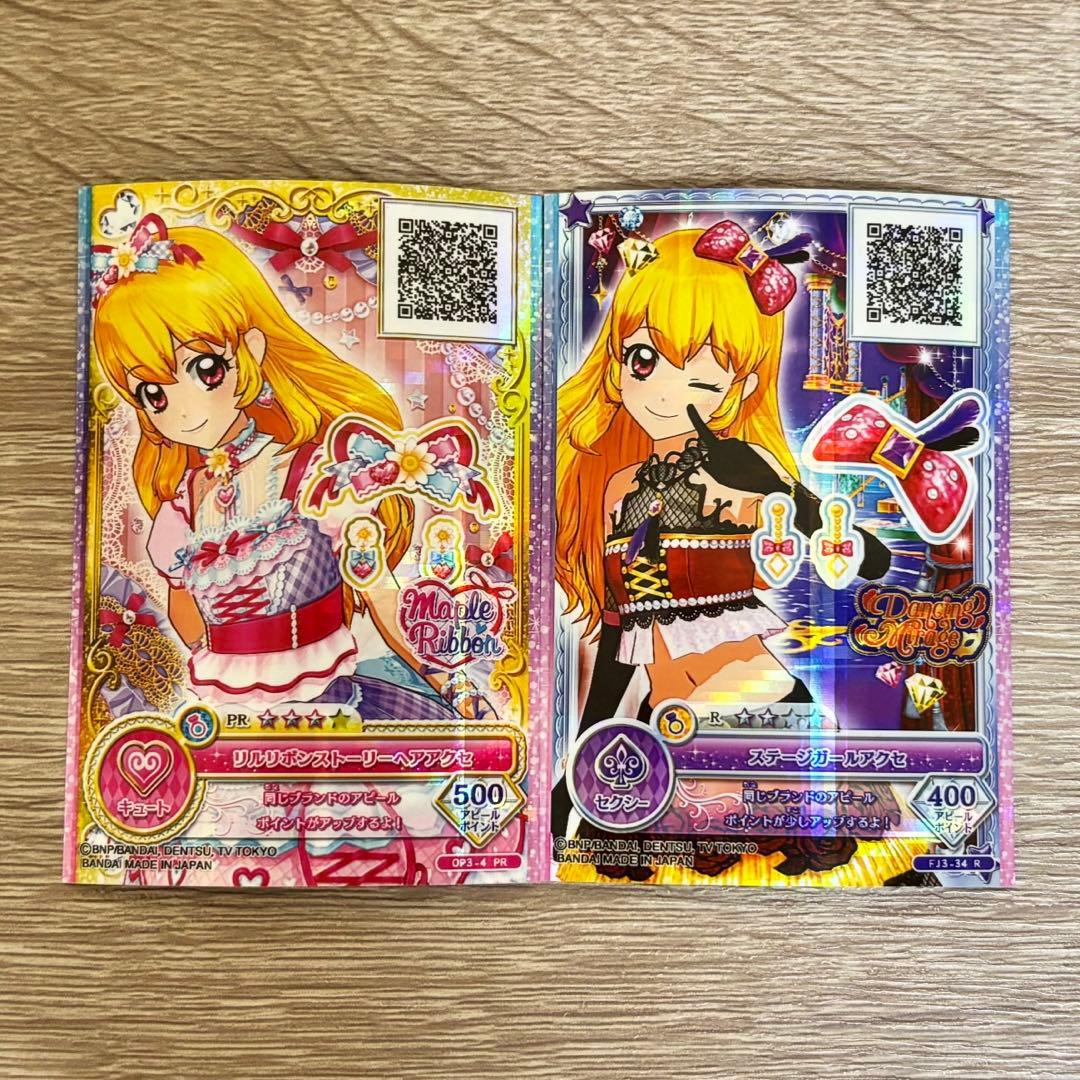 アイカツカード 星宮いちご まとめ売り - メルカリ