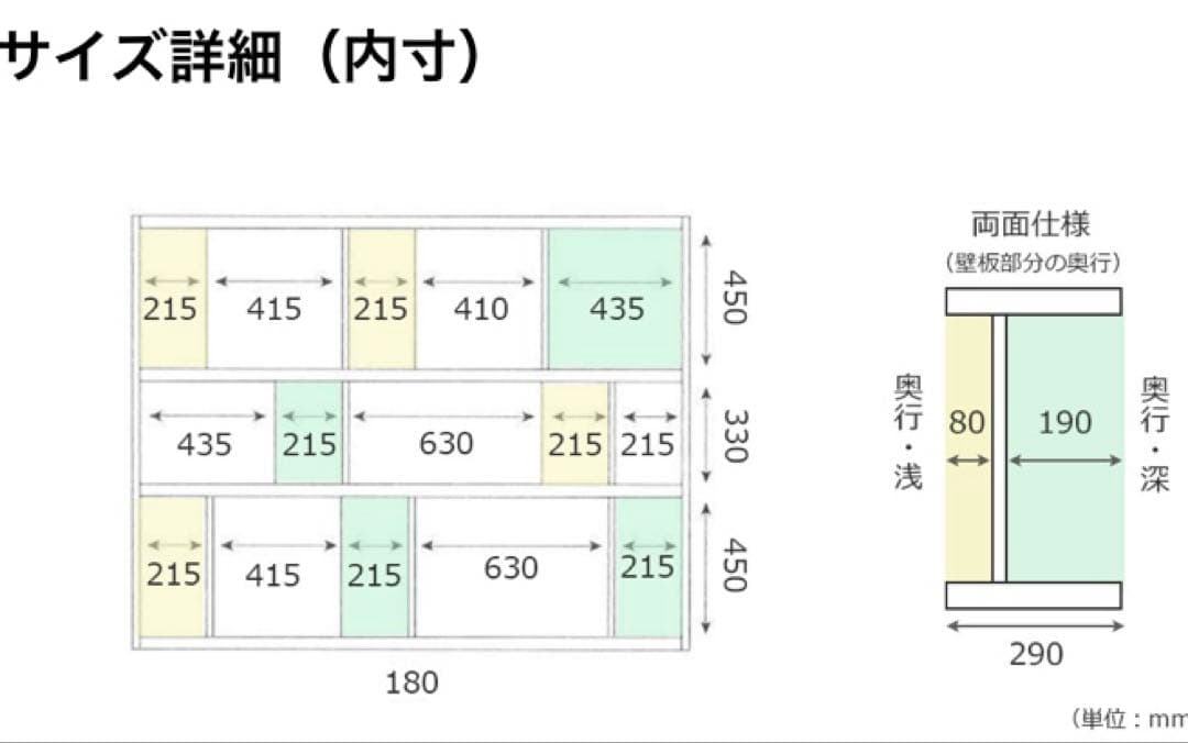 大塚家具　シェルフ　ローナ　幅180cm　木目調　北九州市福岡市限定