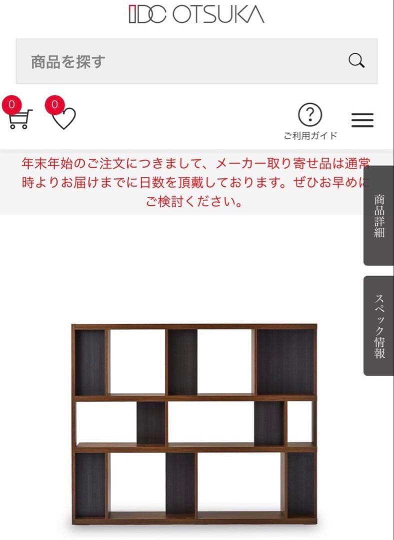 大塚家具　シェルフ　ローナ　幅180cm　木目調　北九州市福岡市限定