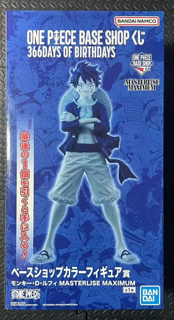 ワンピースベースショップくじ ラストワン賞 - メルカリ