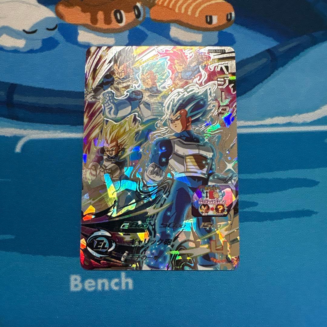 スーパードラゴンボールヒーローズ BM2-SEC3 ベジータ - メルカリ