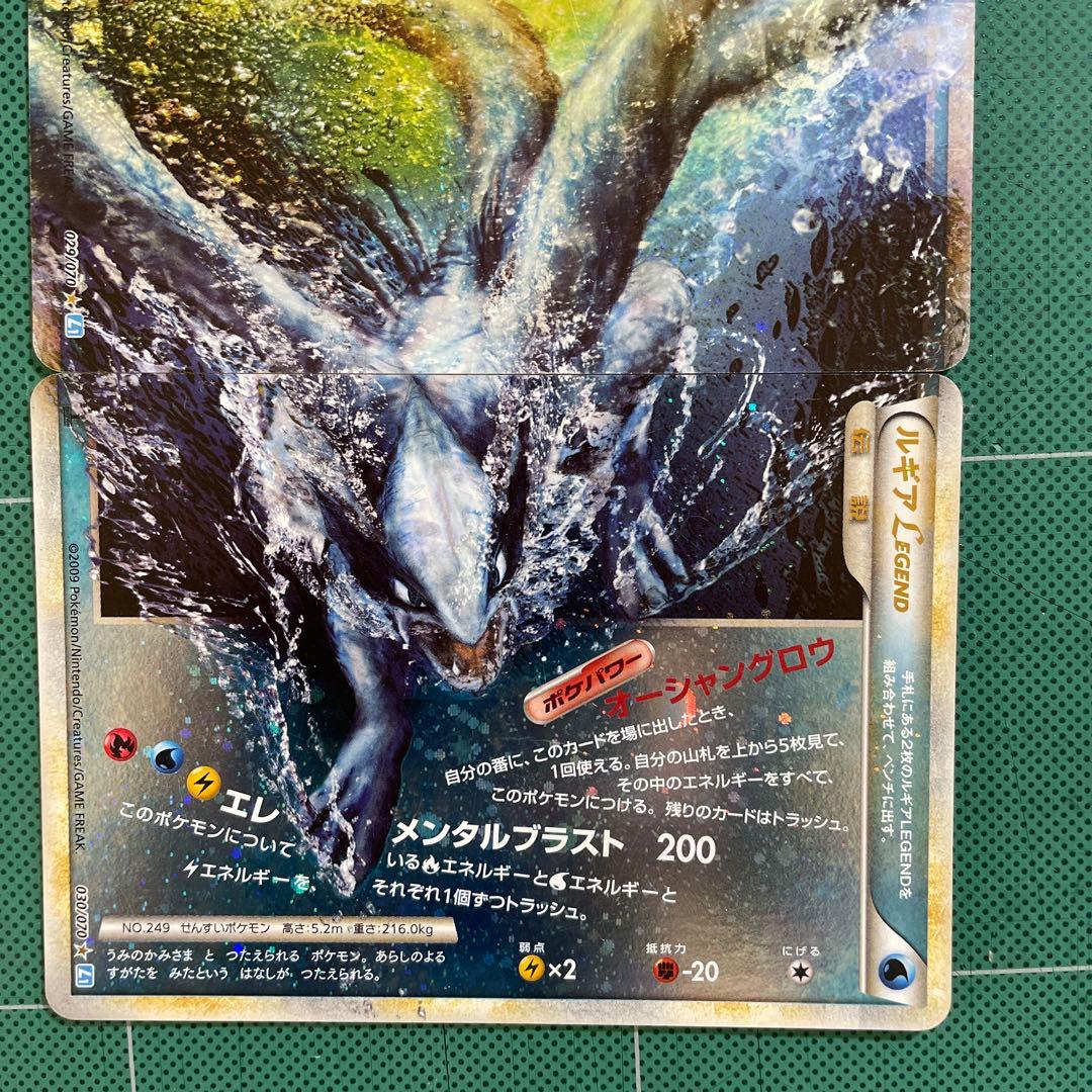 ルギア レジェンド ポケモンカード 2枚セット - メルカリ