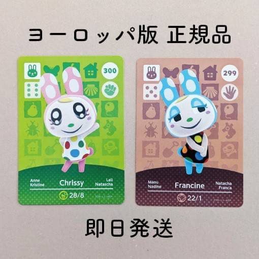 純正品amiibo】即日発送! クリスチーヌ フランソワ 正規品 - メルカリ