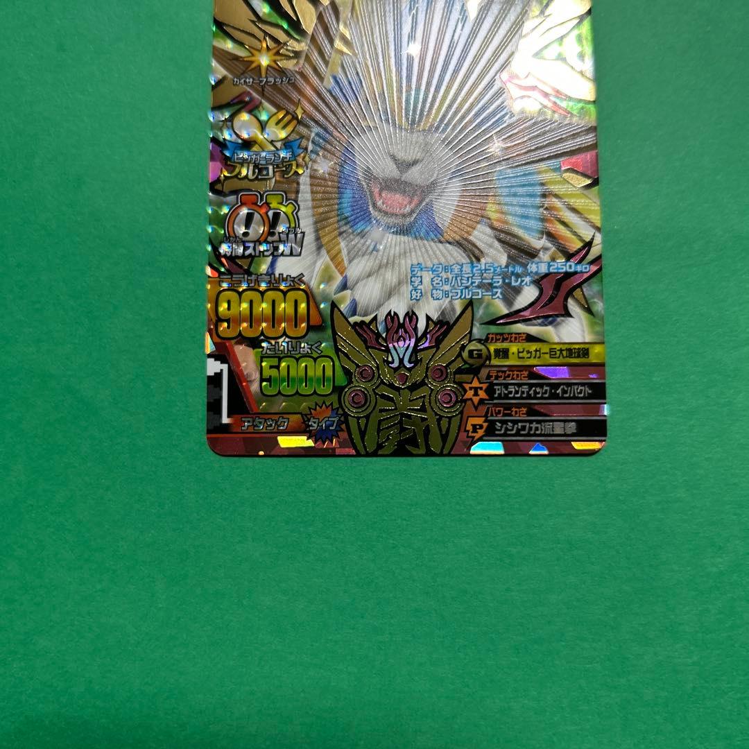 アニマルカイザー シシワカ・ザ・ビッガー 究極レア - メルカリ