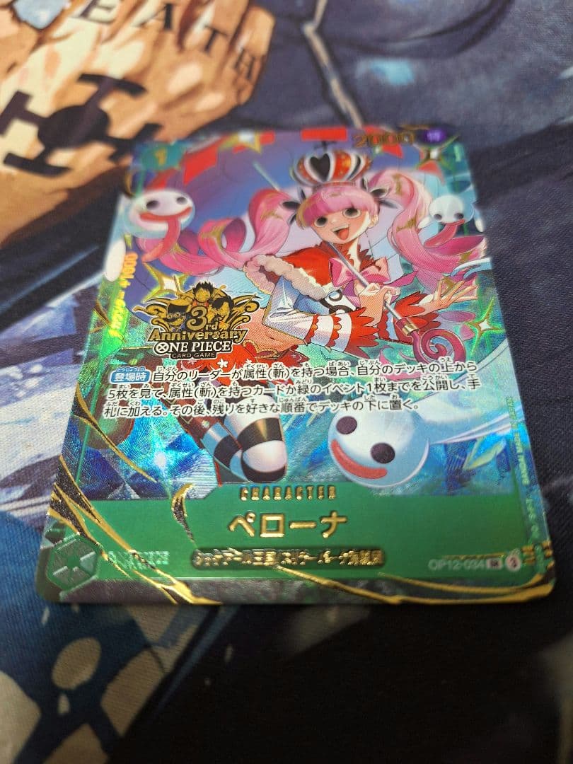 ONE PIECE ペローナ 3周年パラレル - メルカリ