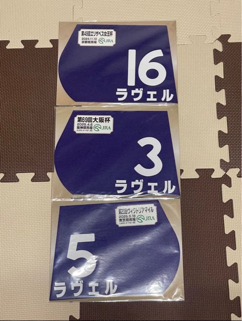 【バラ売り⭕️、匿名配送！】競馬ミニゼッケン イクイノックス他