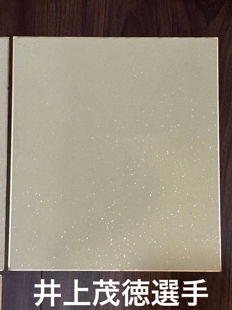 競輪３選手のサイン色紙 中野浩一 井上茂徳 小川博美 往年の名選手たち