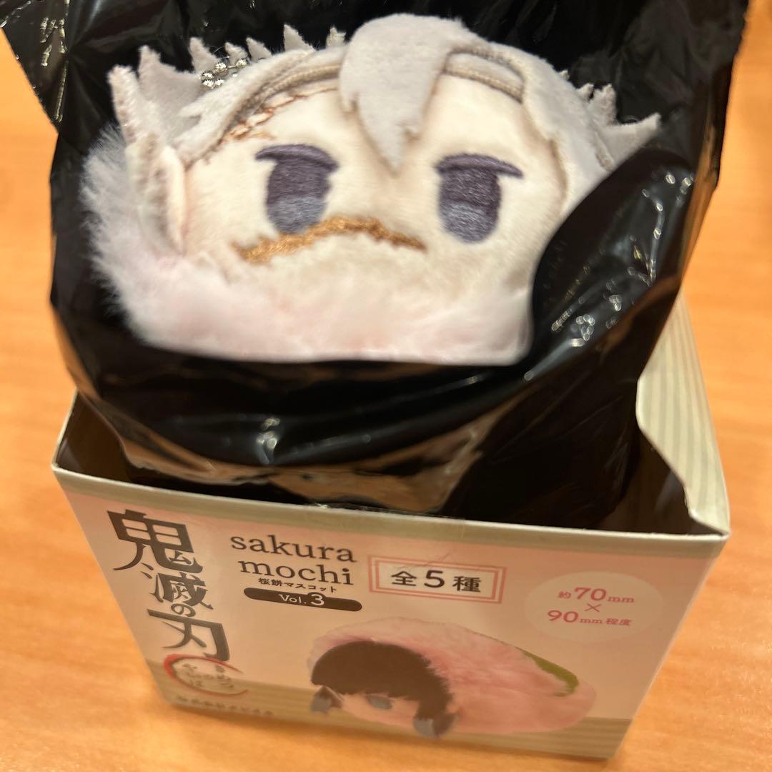 鬼滅の刃 桜餅マスコット vol. 3 不死川実弥 - メルカリ