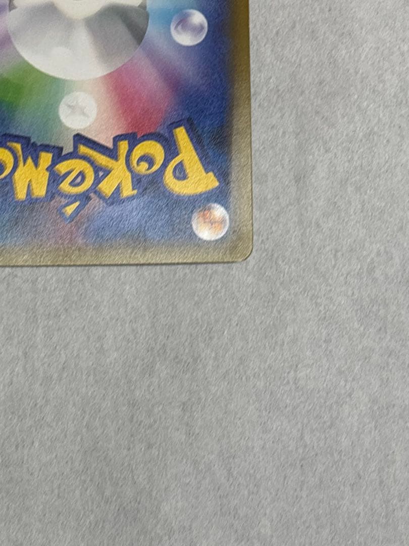 ルギアGX HR SM8 超爆インパクト 108/095