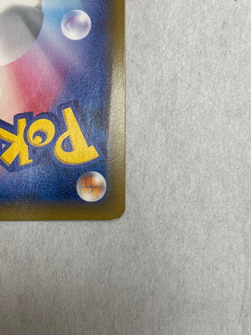 ルギアGX HR SM8 超爆インパクト 108/095