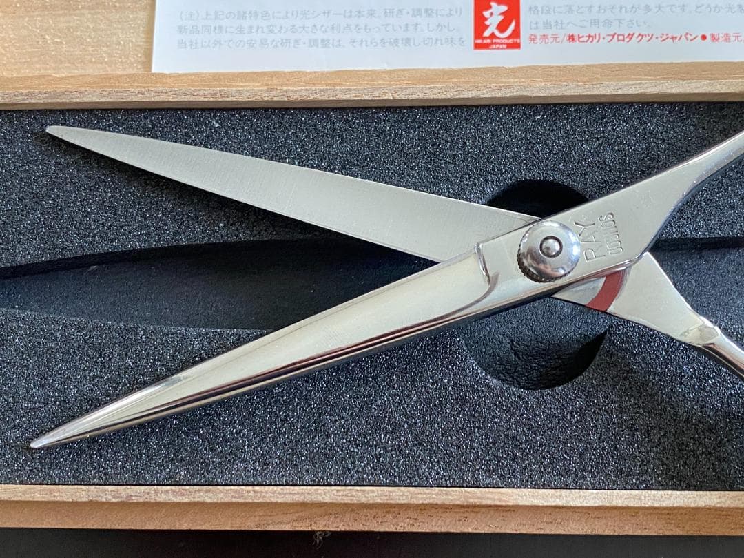 Aランク【光シザー】RAY COSMOS133 7.0インチ 木製ケース付き